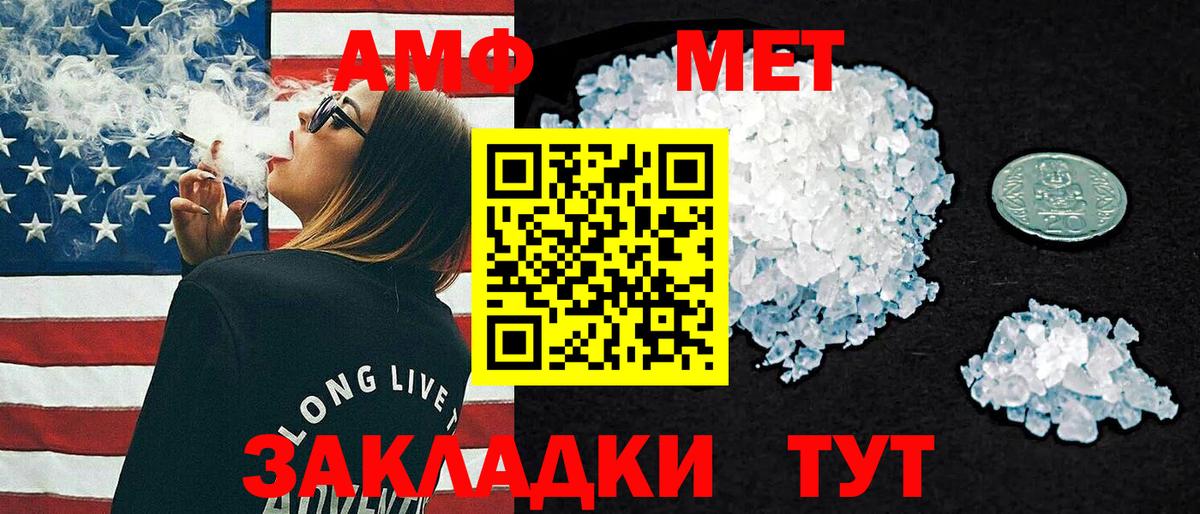 Ейск  АМФ  Вход с VPN  Амфетамин 97%  АМФЕТАМИН 