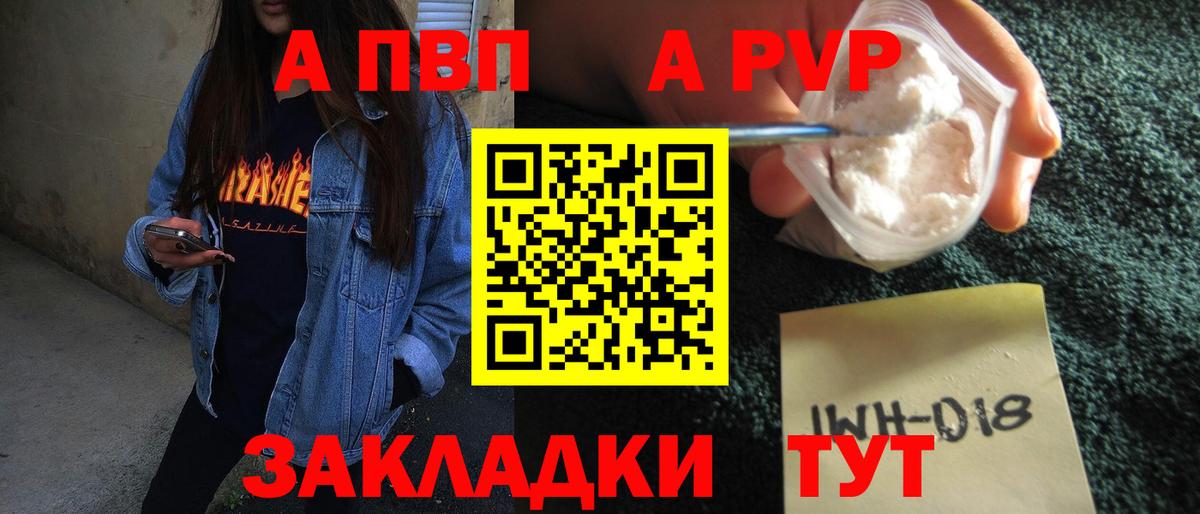 Alfa_PVP СК  A PVP кристаллы  А ПВП крисы CK  Alpha PVP  Ейск  Вход с VPN 