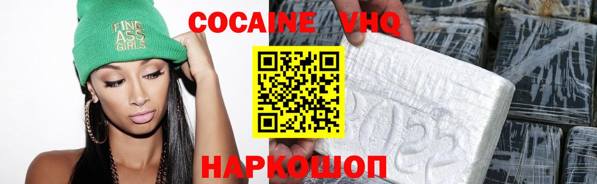 COCAIN Fish Scale Ейск