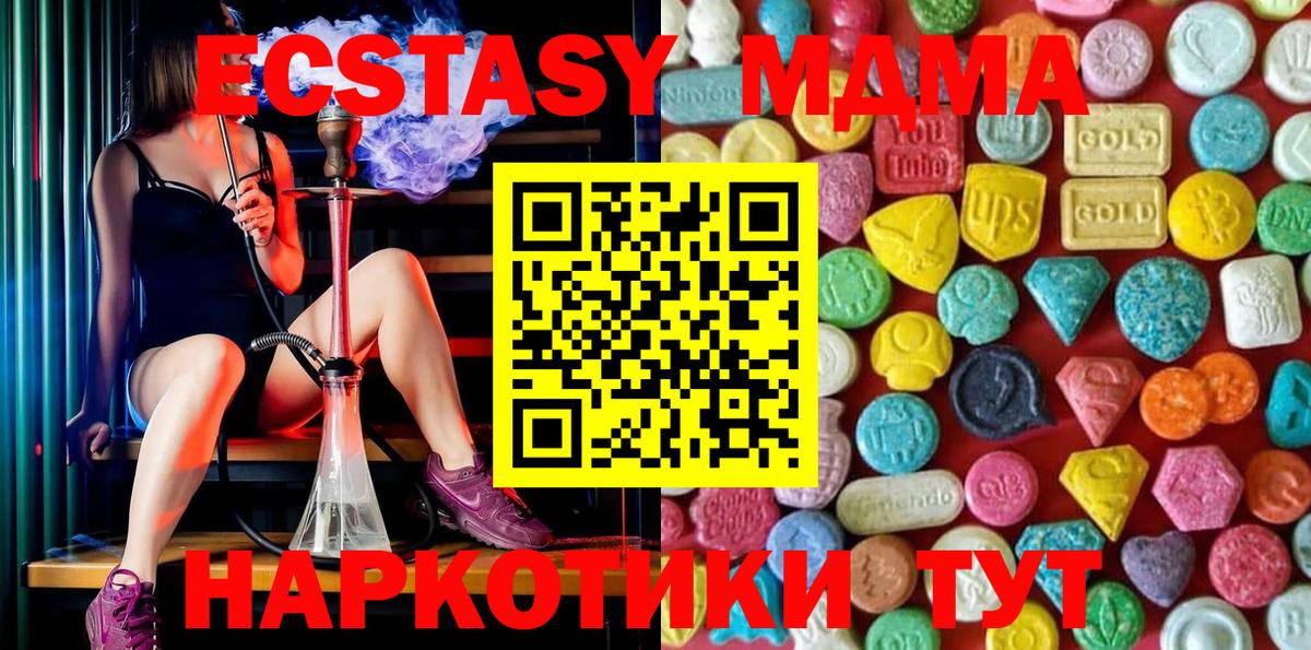 Ейск  Экстази XTC  Вход с VPN  Экстази MDMA 