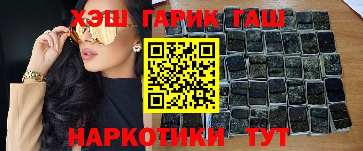 ГАШ убойный  Гашиш  Ейск  ГАШ hashish  Вход с VPN 