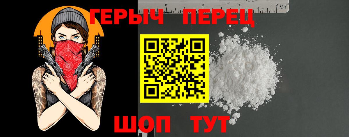 ГЕРОИН Афган Ейск