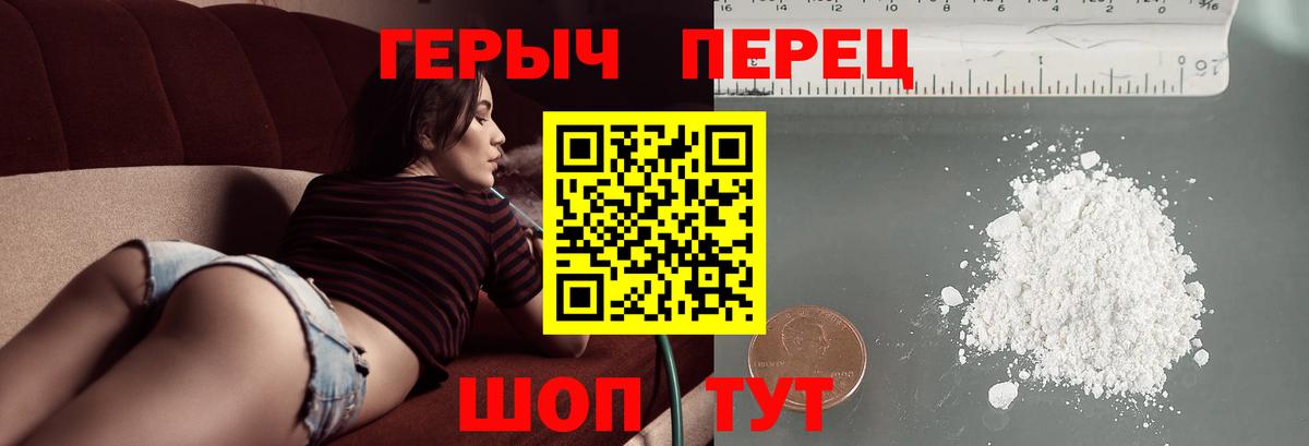 Ейск  ГЕРОИН Heroin  Вход с VPN 