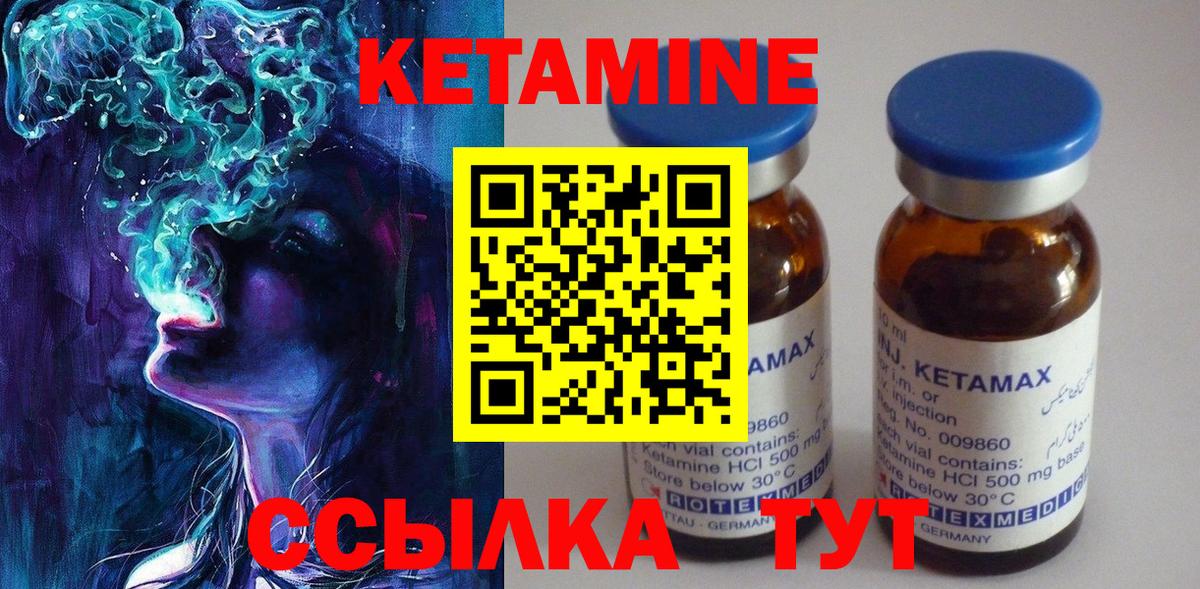 Кетамин ketamine  блэк спрут вход  Ейск  Вход с VPN 