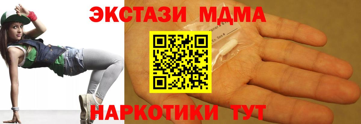 МДМА crystal Ейск