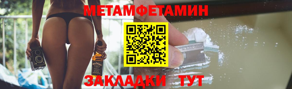 Ейск  МЕТАМФЕТАМИН кристалл  Вход с VPN 