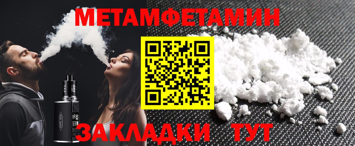 Первитин Декстрометамфетамин 99.9% Ейск
