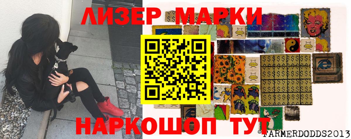 Марки N-bome 1,8мг  Вход с VPN  купить  цена  Марки N-bome 1,8мг  Ейск 