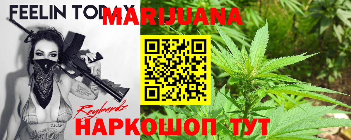 Ейск  Бошки марихуана тримм  Марихуана ГИДРОПОН  Вход с VPN  Каннабис гибрид  МАРИХУАНА SATIVA & INDICA 