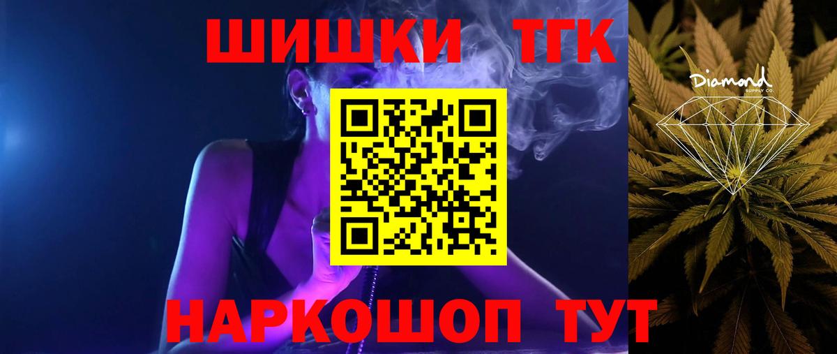 Шишки марихуана планчик Ейск